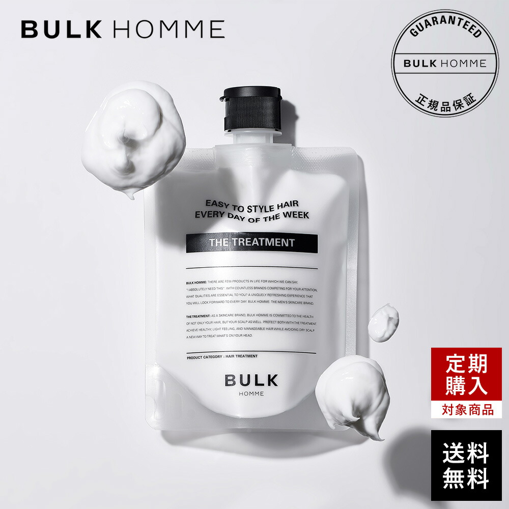 楽天市場】【最大23％OFFクーポン☆スーパーSALE開催】トリートメント