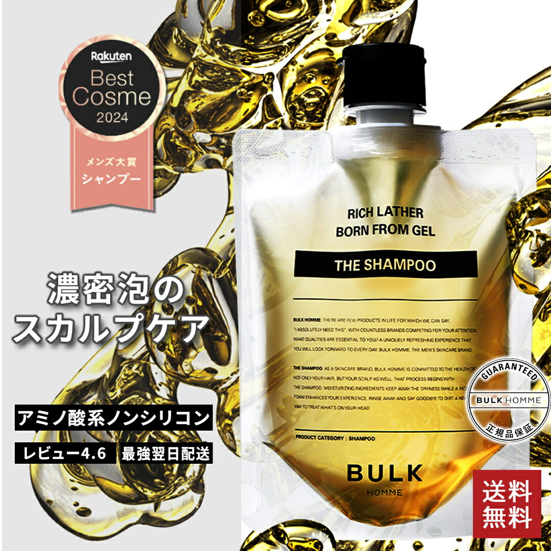 楽天市場】【最大23％OFFクーポン☆スーパーSALE開催】【バルクオム