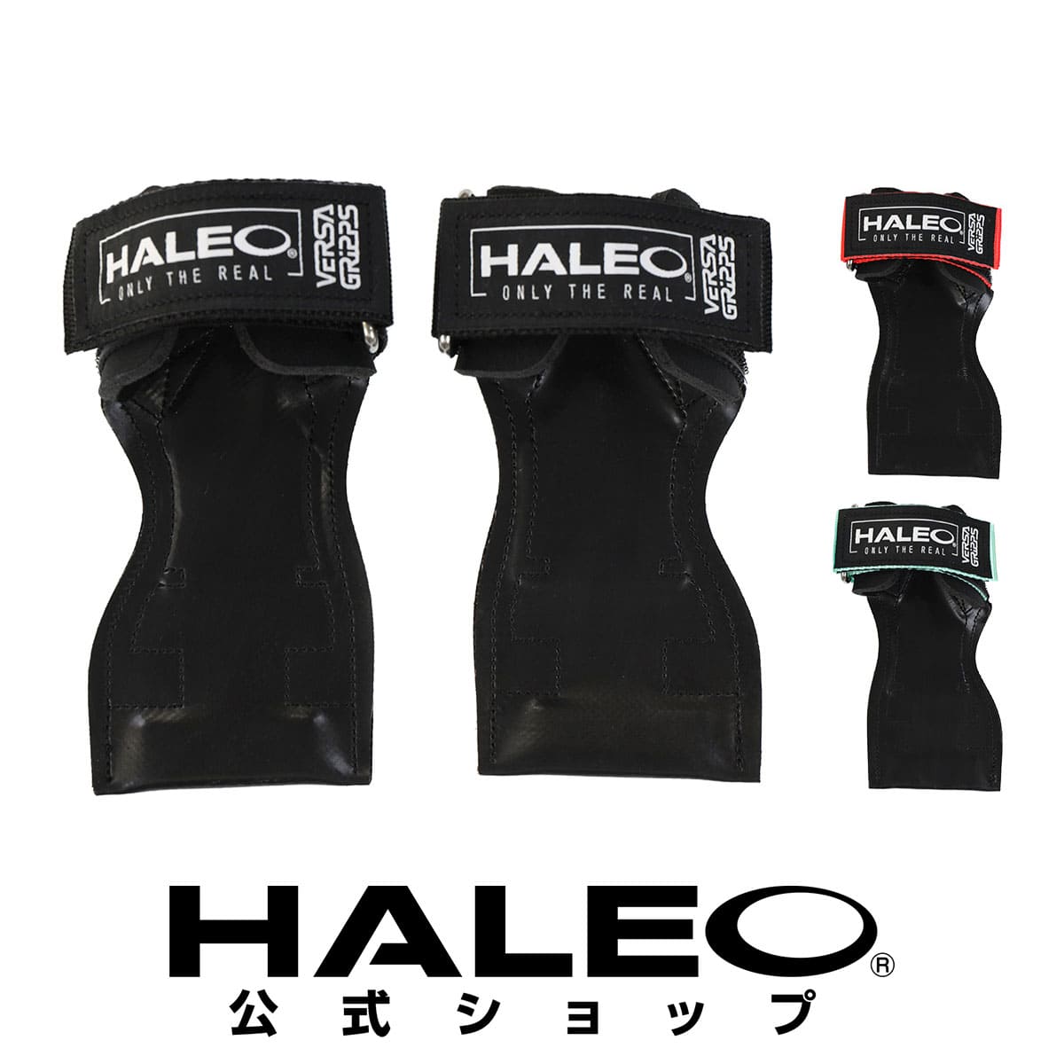 楽天市場】【公式】HALEO VERSA GRIPPS（ハレオバーサグリップ）パワー