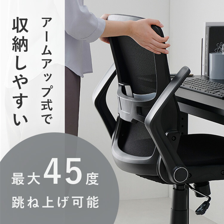 楽天市場】オフィスチェア メッシュ デスクチェア 肘置き アームレスト