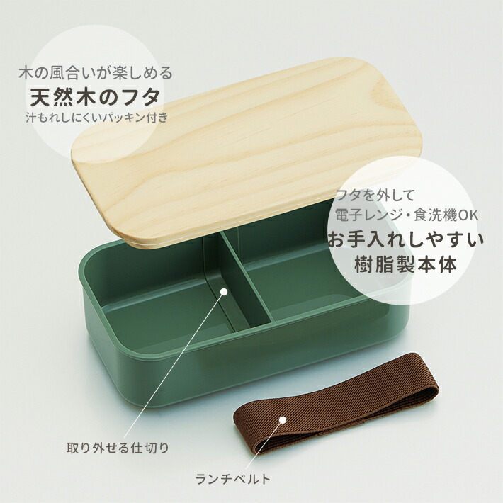 楽天市場】木蓋ランチボックス 400ml セージグリーン PAL5FK 名入れ