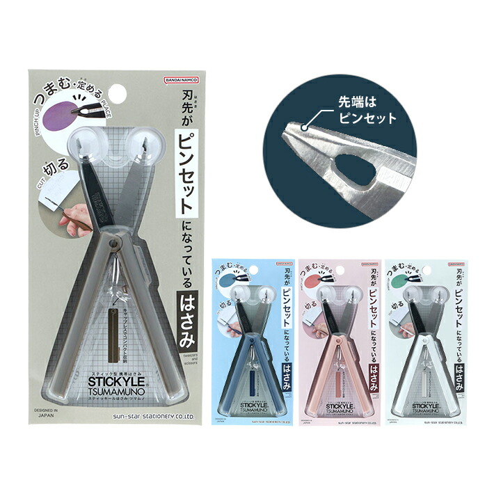 楽天市場】サンスター文具 スティッキールはさみ ツマムノ 4カラー