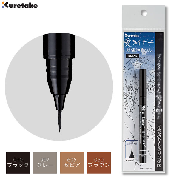 楽天市場】【NEW】愛ライナー 超極細 【呉竹】ED101-010【メール便対応