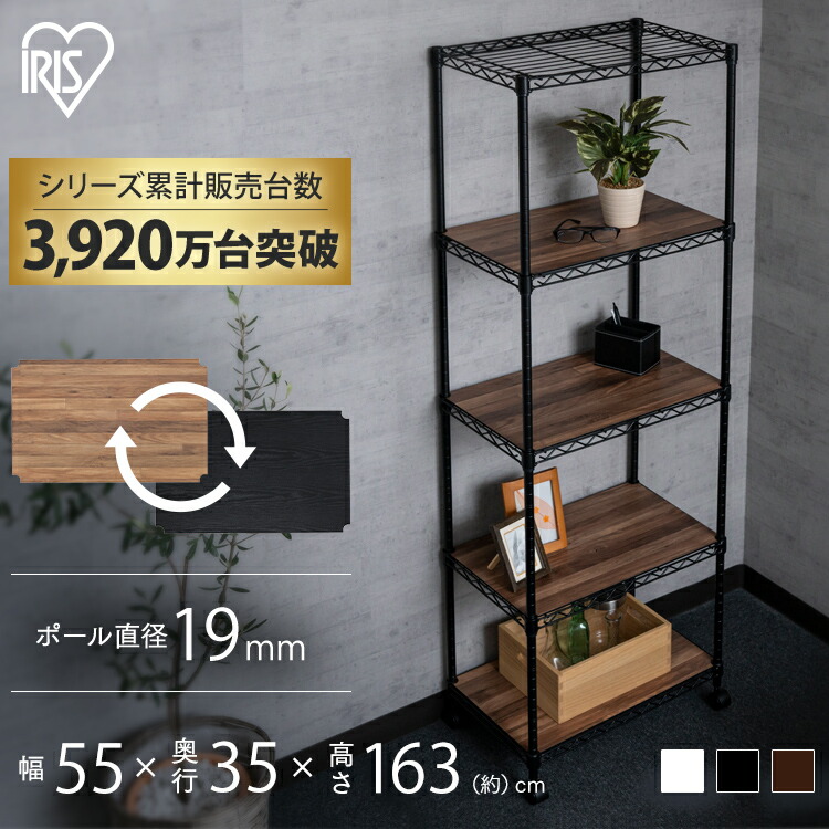 楽天市場】スチールラック アイリスオーヤマ 幅55×奥行35×高さ163 5段
