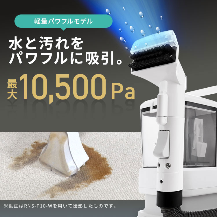 楽天市場】リンサークリーナー アイリスオーヤマ 洗剤 ソファー RNS