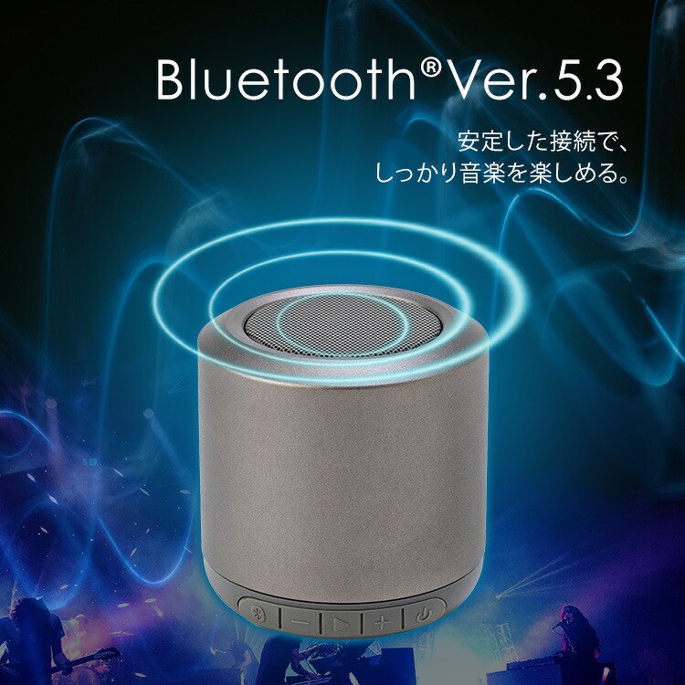 楽天市場】スピーカー Bluetooth アイリスオーヤマワイヤレス 円筒型