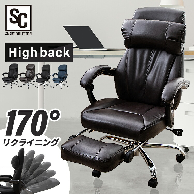 楽天市場】オフィスチェア おしゃれ リクライニング 170度 ハイバック