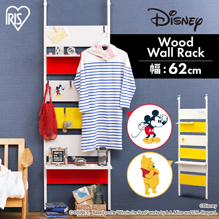 楽天市場】ハンガーラック プーさんの通販