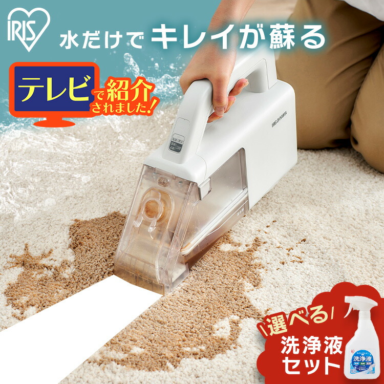 楽天市場】【5%OFFクーポン☆11日9:59迄】リンサークリーナー アイリス