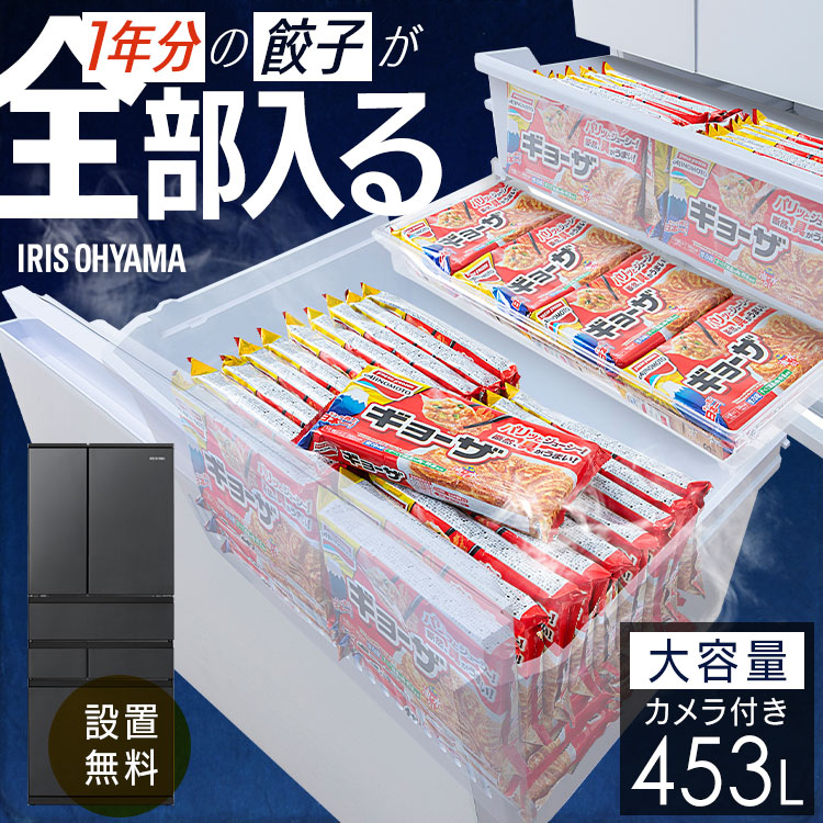 400L以上 冷蔵庫」の人気商品一覧 | 安い商品を通販サイトから探す