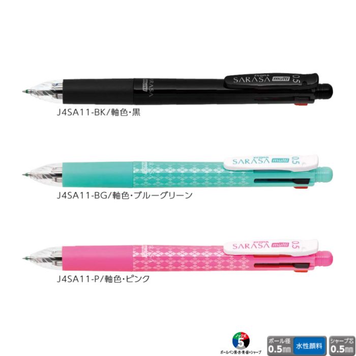 楽天市場】ゼブラ 多機能ペン サラサマルチ0.5 J4SA11 【ボール径0.5mm