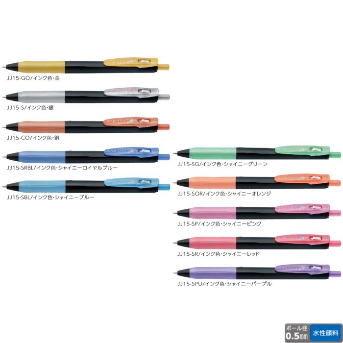 楽天市場】ゼブラ ジェルボールペン サラサクリップ JJ15 【0.5mm