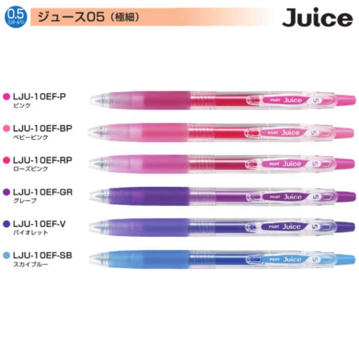楽天市場】パイロット ゲルインキボールペン ジュース LJU-10 【0.38