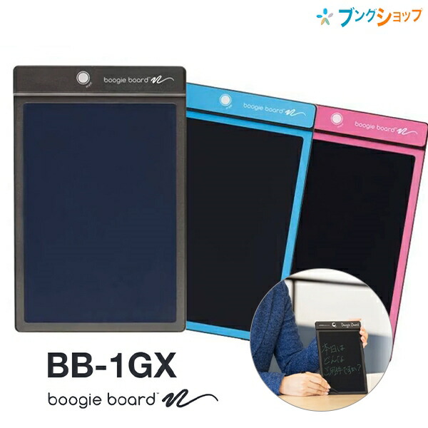 楽天市場】キングジム ブギーボード 青/黒/ピンク BB-1GX BoogieBoard