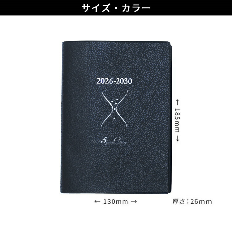 楽天市場】石原出版社 石原5年ダイアリー 2026年 〜 2030年 : 文房具の