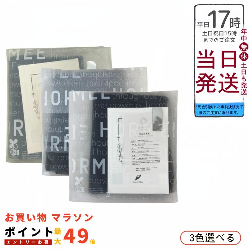 楽天市場】グラントイーワンズ ホルミシス シーツの通販