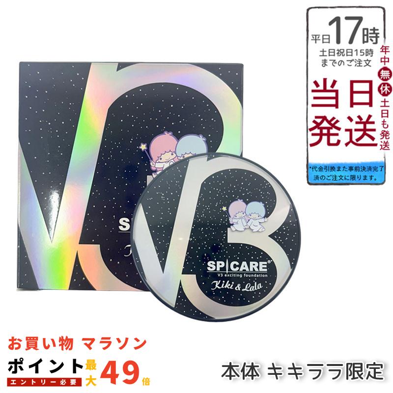 楽天市場】【LOT番号あり正規品】スピケア V3 ファンデーション 15g