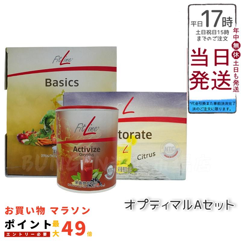 楽天市場】PMインターナショナル オプティマルAセット フィットライン