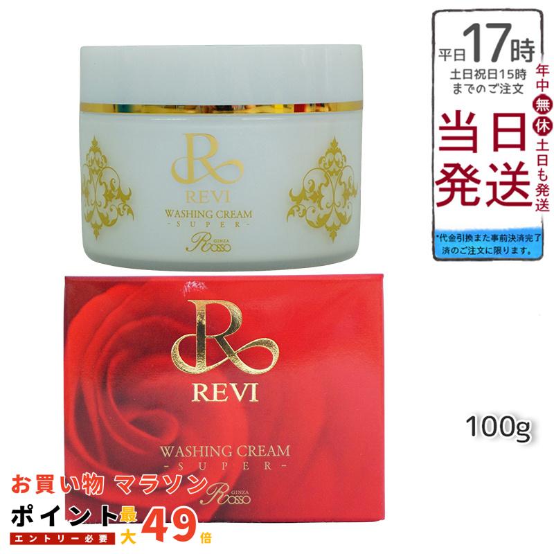 楽天市場】ルヴィ revi ウォッシングジェル 500g 洗顔料 業務用 基礎