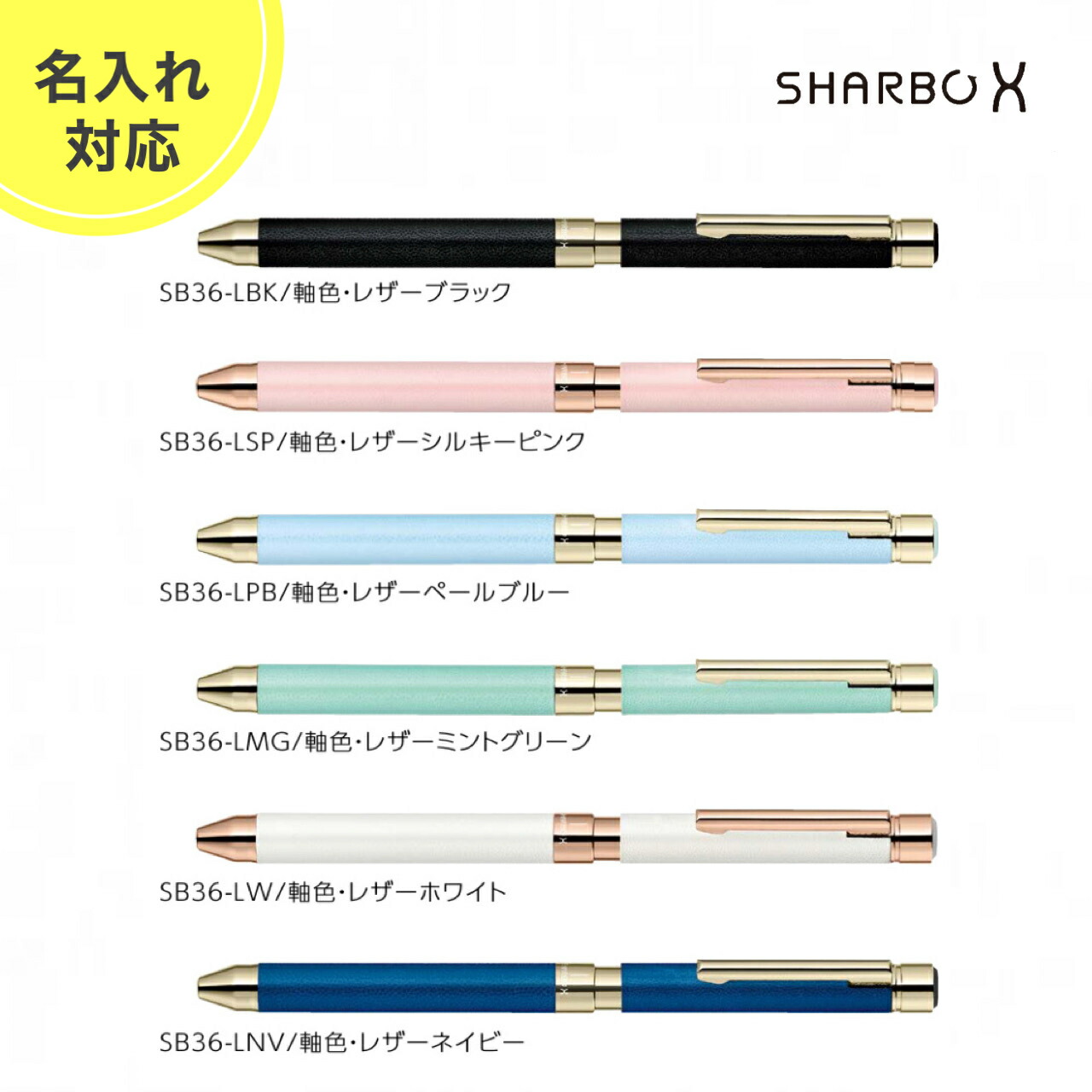 楽天市場】【名入れ対応・全6色】ゼブラ ／ シャーボ X SL6（SB36