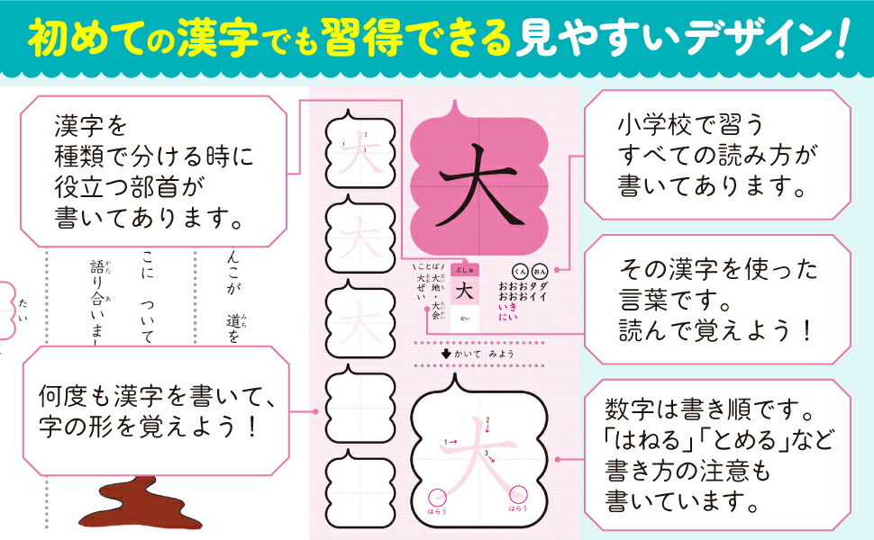 楽天市場】【小1 国語】うんこドリル かん字 小学1年生 カラー版｜小