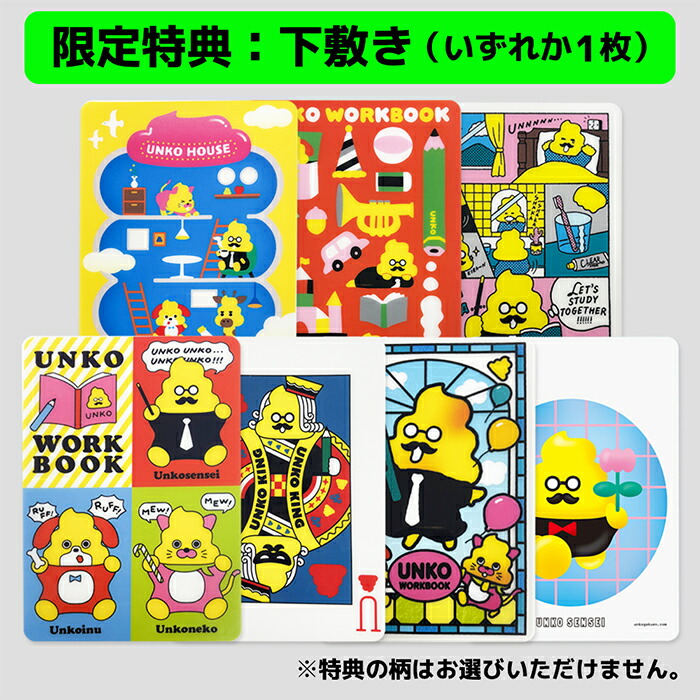 楽天市場】【公式限定 特典付き】うんこ 夏休みドリル 小学2年生