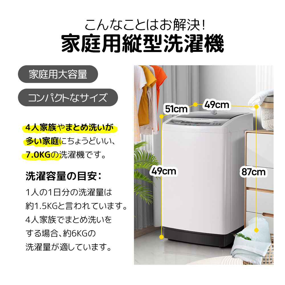楽天市場】【全品P5倍☆今夜20時〜4H限定！】洗濯機 7kg 一人暮らし 全