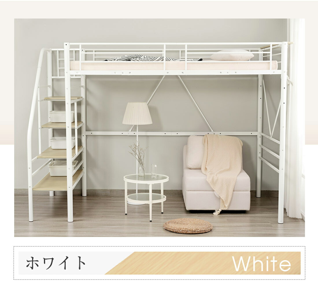 ロフトベッド セミダブル ハイタイプ」の人気商品一覧 | 安い商品を