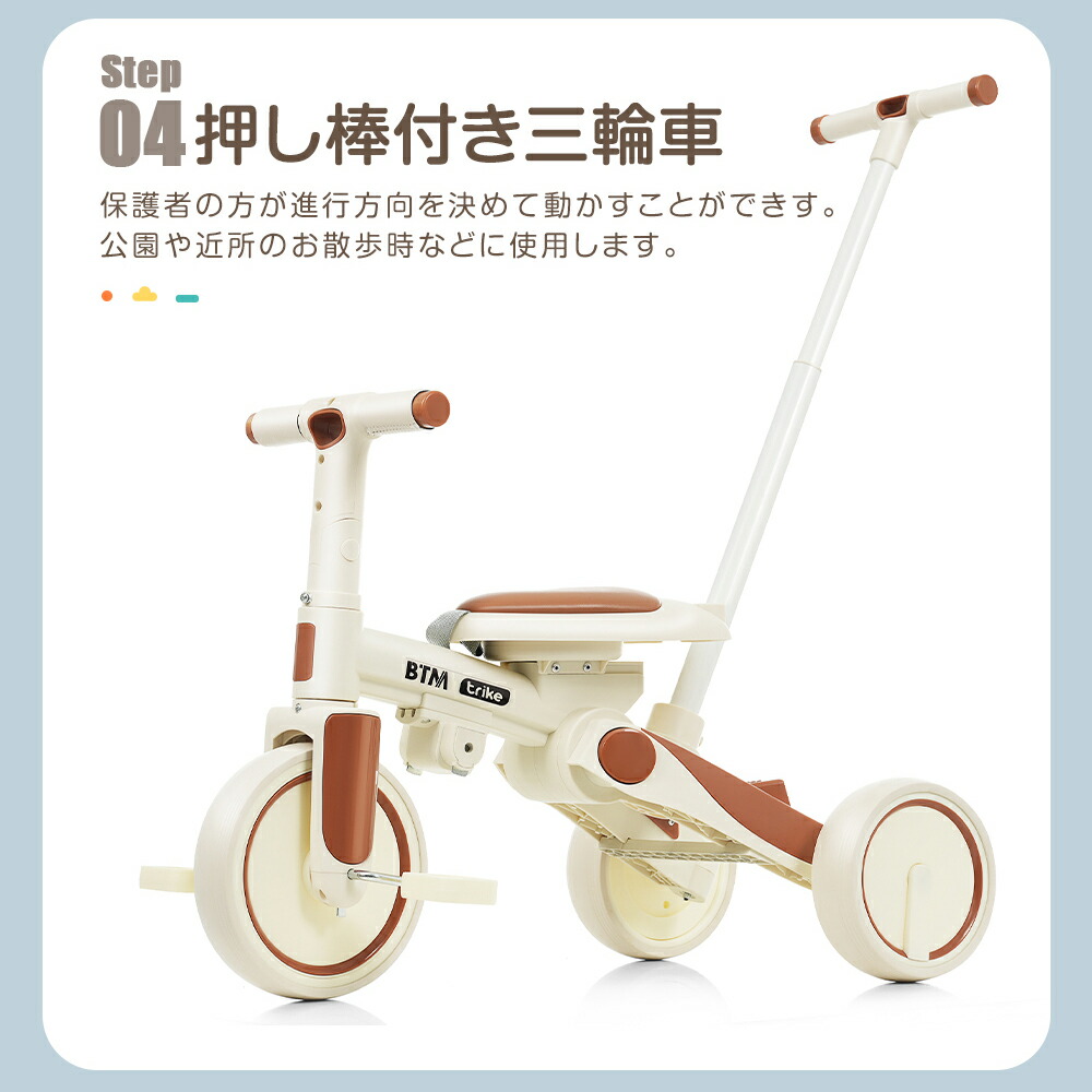 楽天市場】【SS限定価格販売中！】子供用三輪車 かじとり 手押し棒