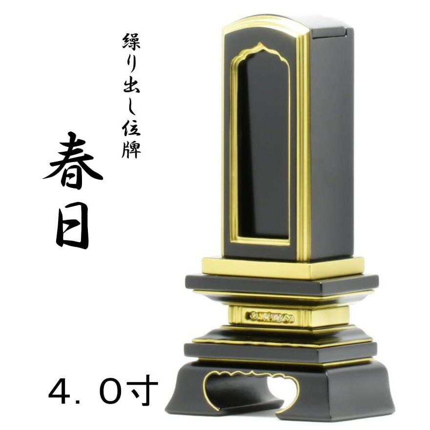 繰り出し 位牌 仏壇」の人気商品一覧 | 安い商品を通販サイトから探す