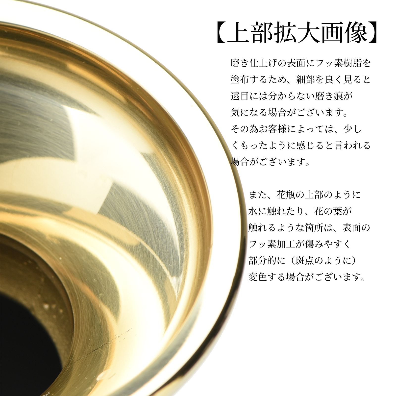 楽天市場】花立 真鍮製 花瓶 京丸型 花立 無地 磨 フッ素加工 4.0号