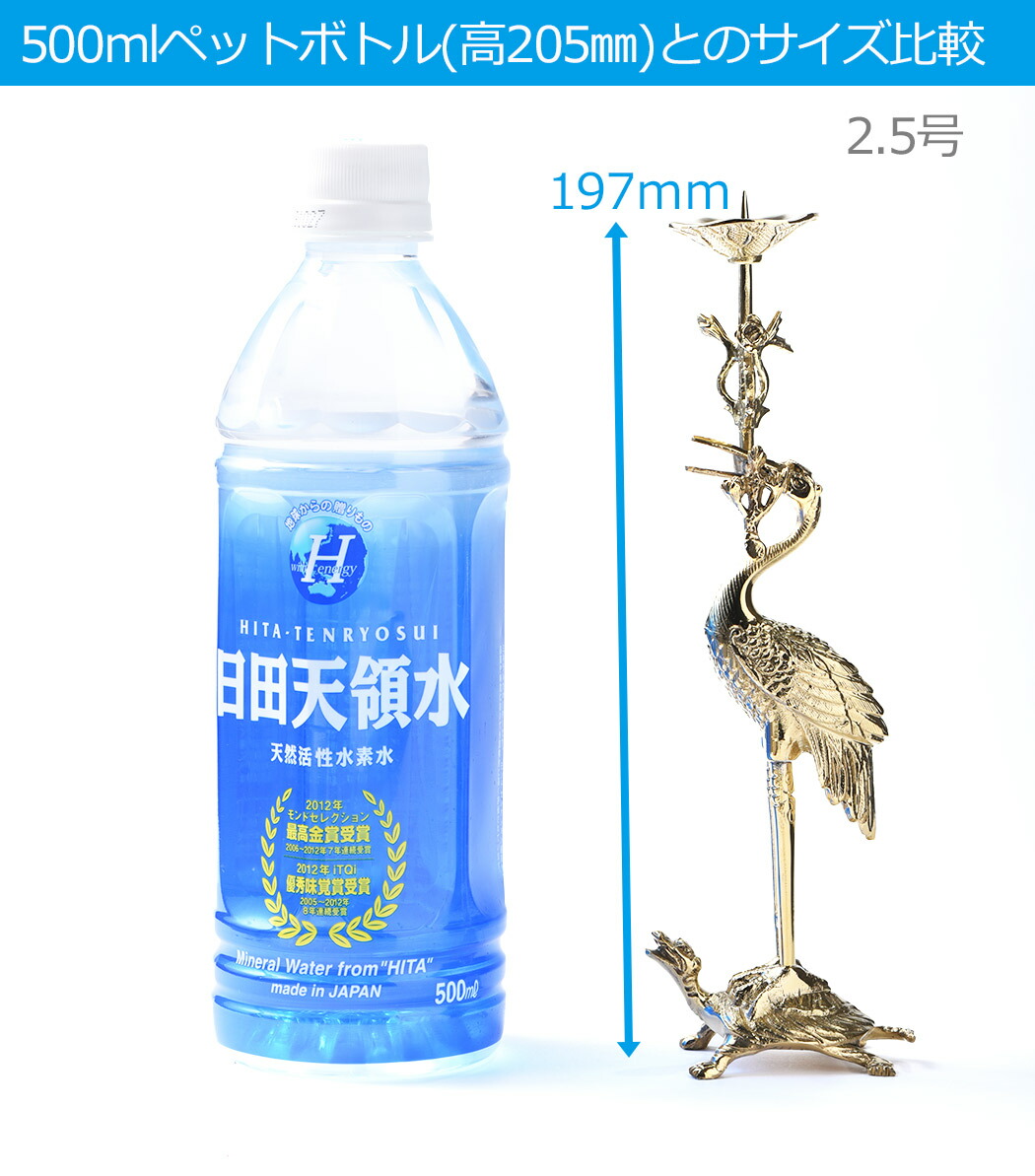 楽天市場】真宗大谷派用 鶴亀 火立 高さ約18cm 本山彫 上彫り 磨き仕上