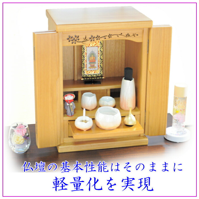 楽天市場】ミニ仏壇 桐 モダンミニ仏壇 仏具付 仏具セット 仏具一式