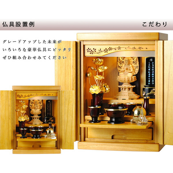 楽天市場】選べる6色 6サイズ ミニモダン仏壇【新未来15号 ライト