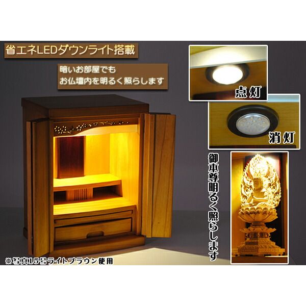 楽天市場】選べる6色 6サイズ ミニモダン仏壇【新未来15号 ライト