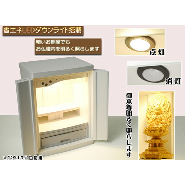 楽天市場】軽い白仏壇【新未来18号・ホワイト色】LED照明付き・桜欄間