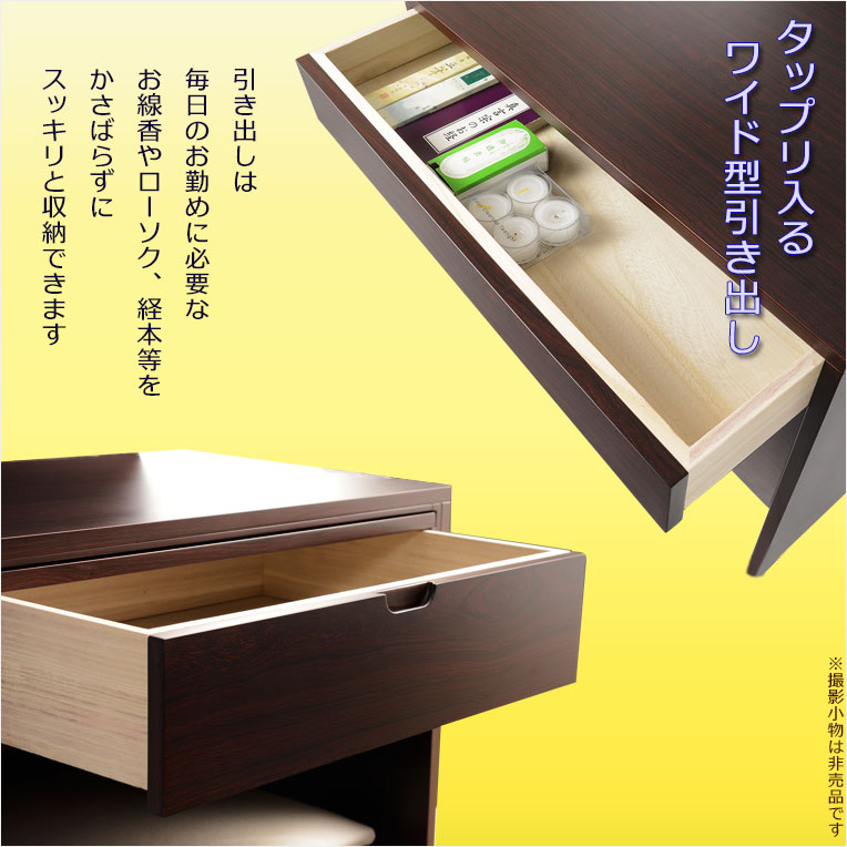 楽天市場】仏壇台【便利な収納式椅子付き・ラクラク仏壇台：ドマーニ