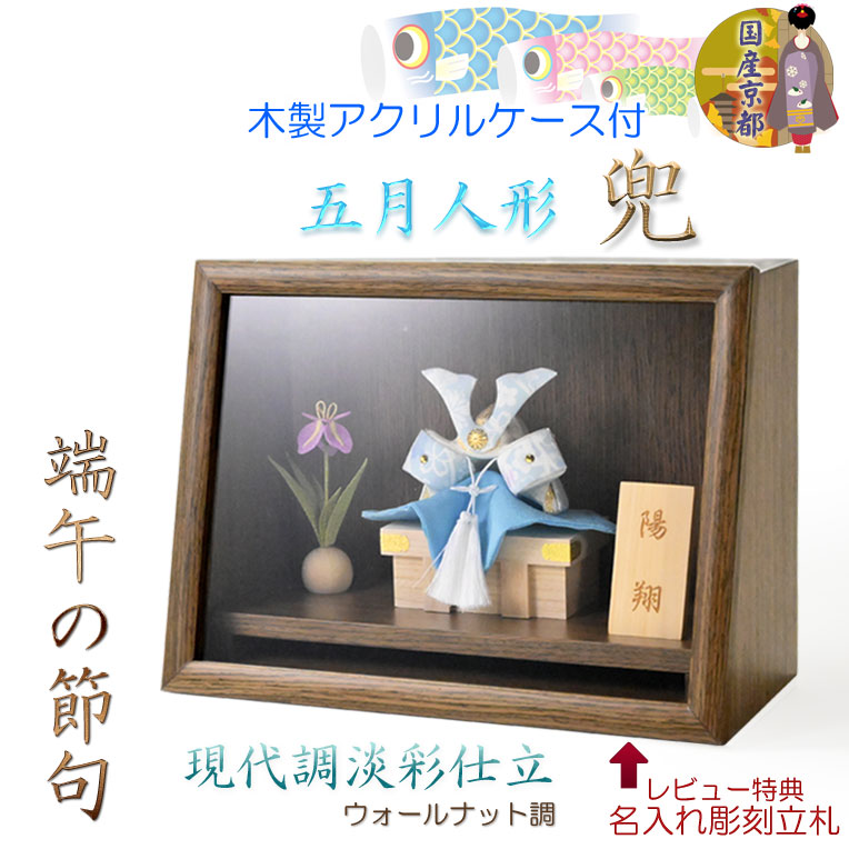 楽天市場】節句飾り【端午の節句・五月人形（兜・菖蒲）：国産京都