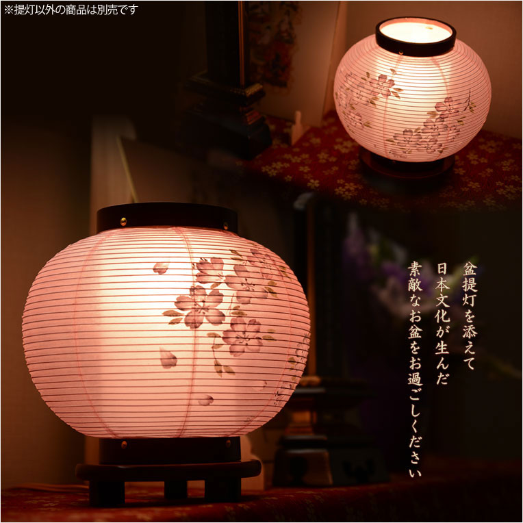 楽天市場】お盆提灯【八女提灯：卓上ミニ提灯 本絹二重 草木染め 茜空