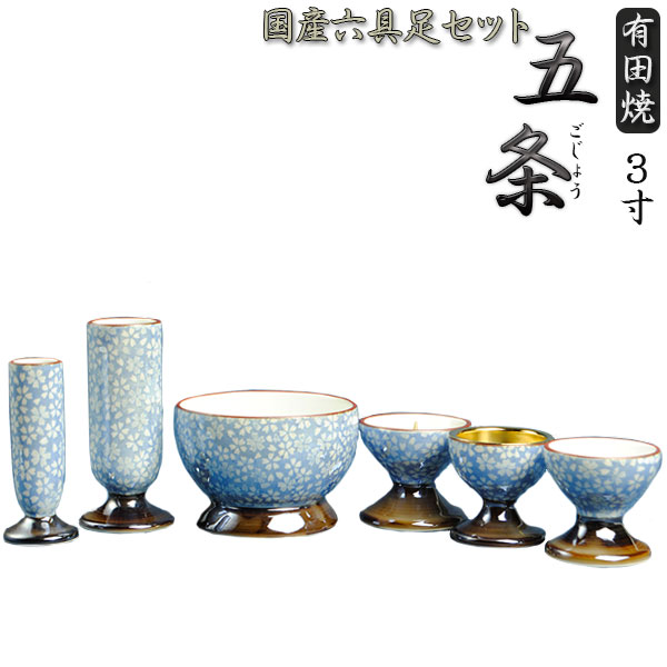 楽天市場】具足 有田焼の通販