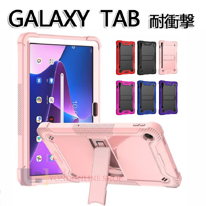galaxy tab s7」の人気商品一覧 | 安い商品を通販サイトから探す