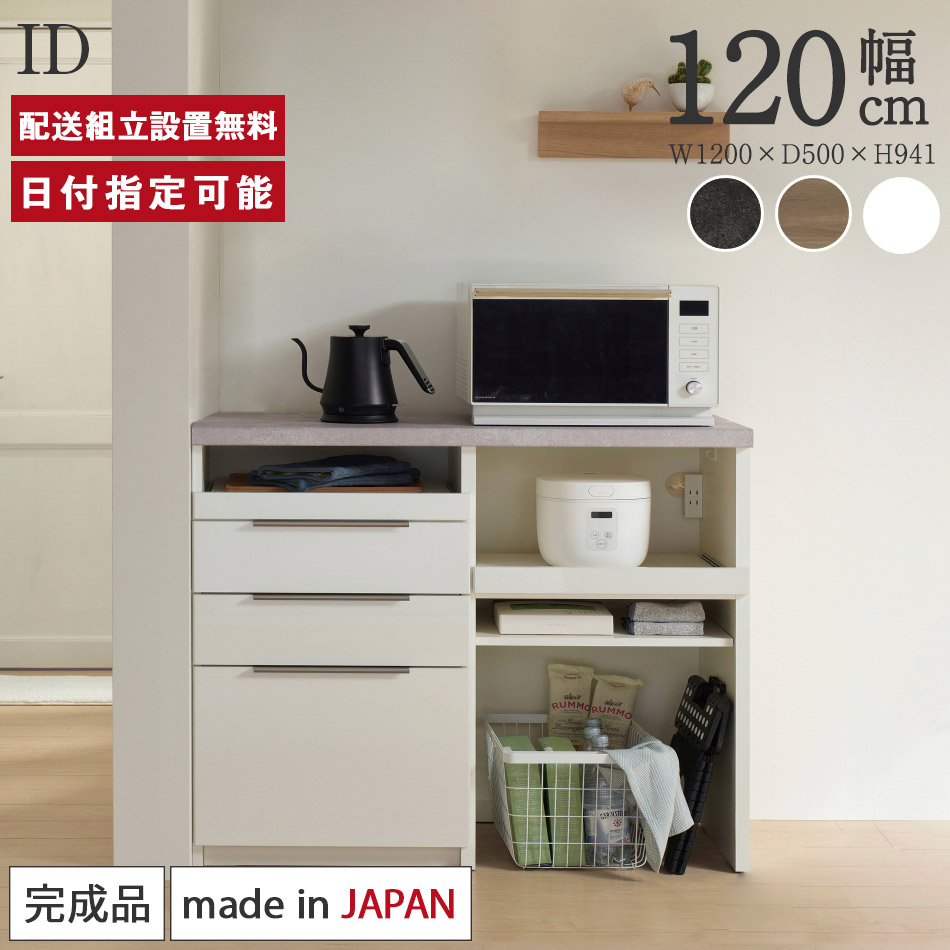 楽天市場】パモウナ カウンター 幅120cm 奥行50cm 高さ94cm ID 下台