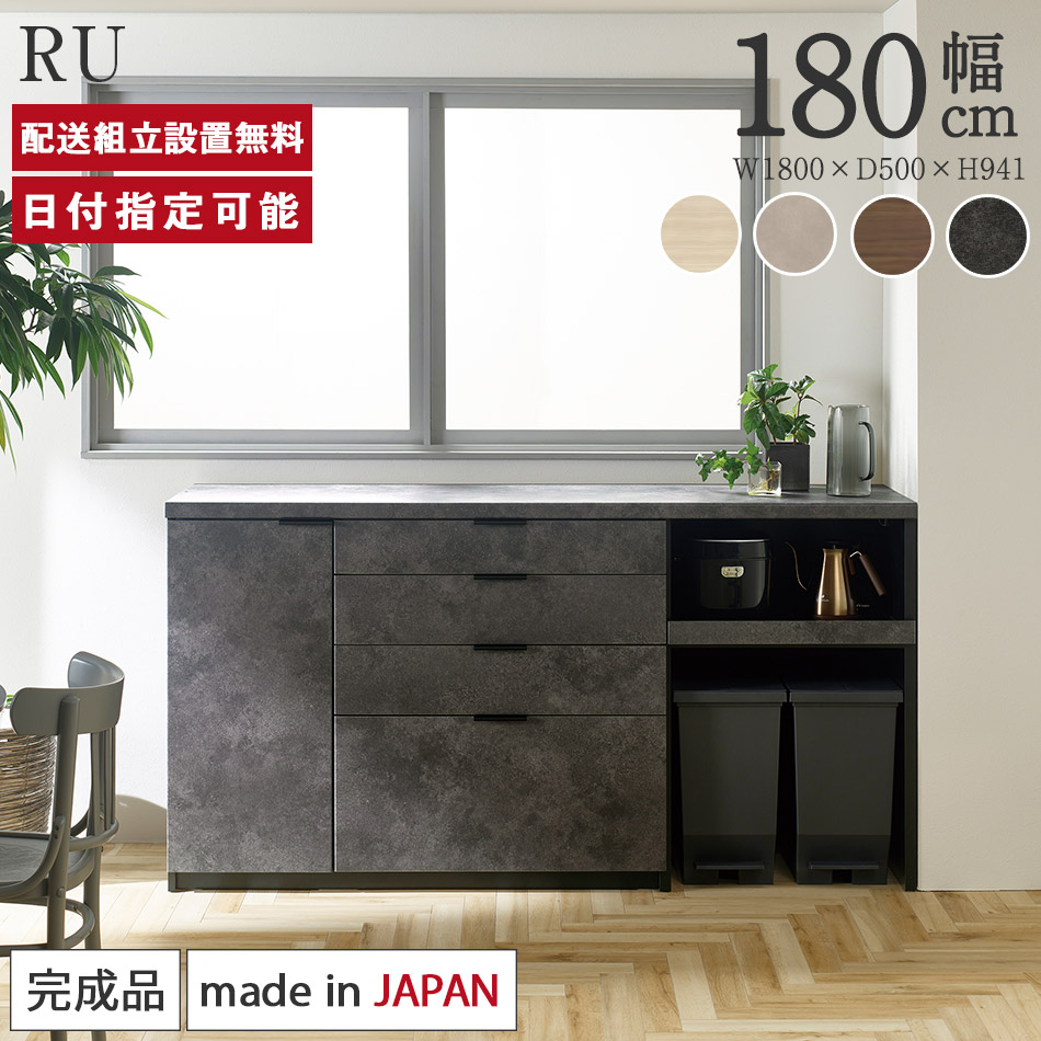 楽天市場】パモウナ カウンター 幅180cm 奥行50cm 高さ94cm RU 下台