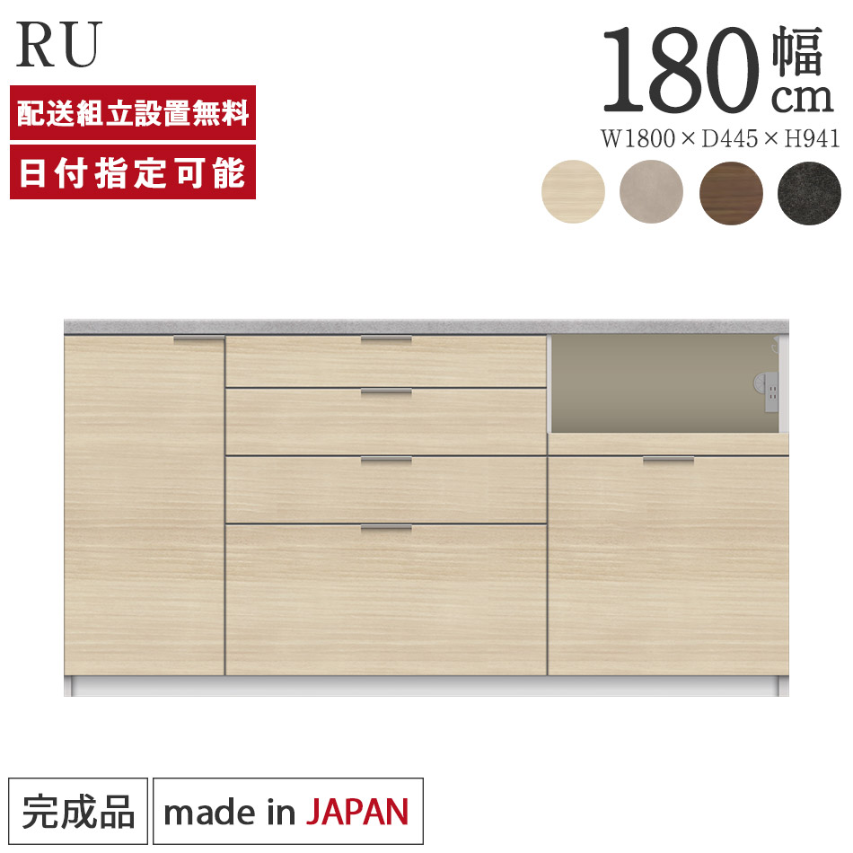 楽天市場】パモウナ カウンター 幅180cm 奥行45cm 高さ94cm RU 下台
