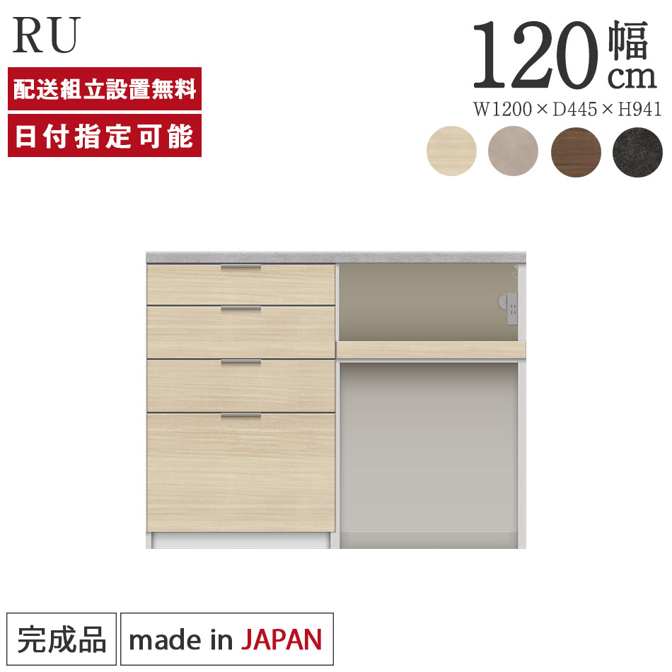 楽天市場】キッチンカウンター 120 パモウナの通販