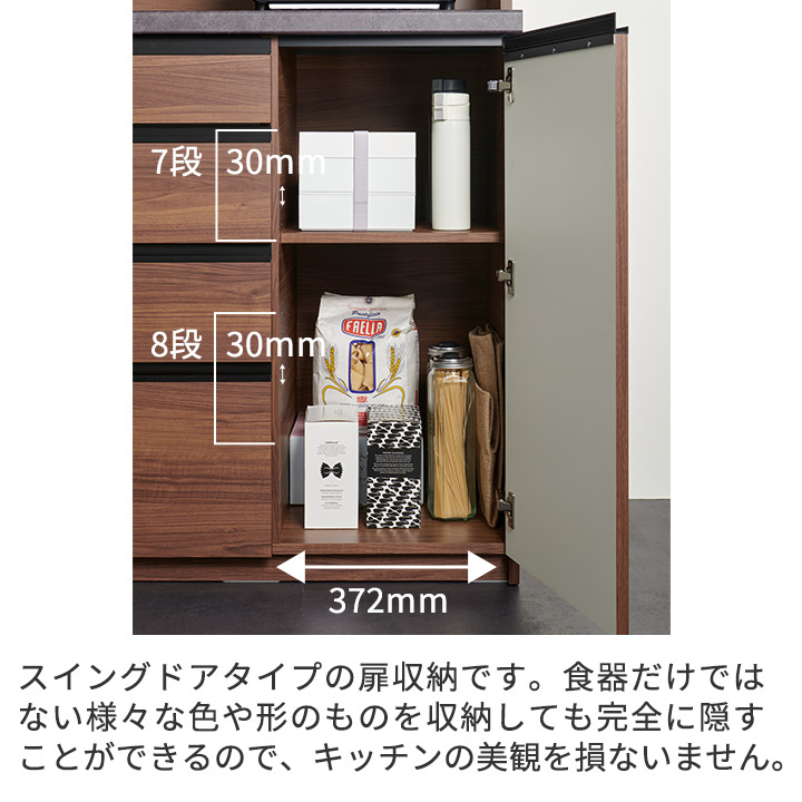 楽天市場】パモウナ 食器棚 幅140cm 奥行45cm 高さ198cm EC 完成品 棚