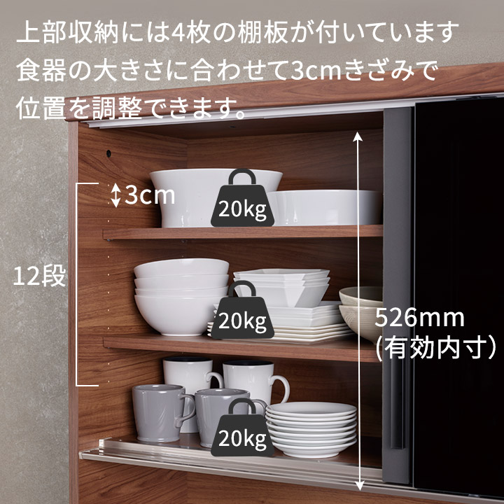 楽天市場】パモウナ 食器棚 幅140cm 奥行45cm 高さ198cm SY 完成品 棚