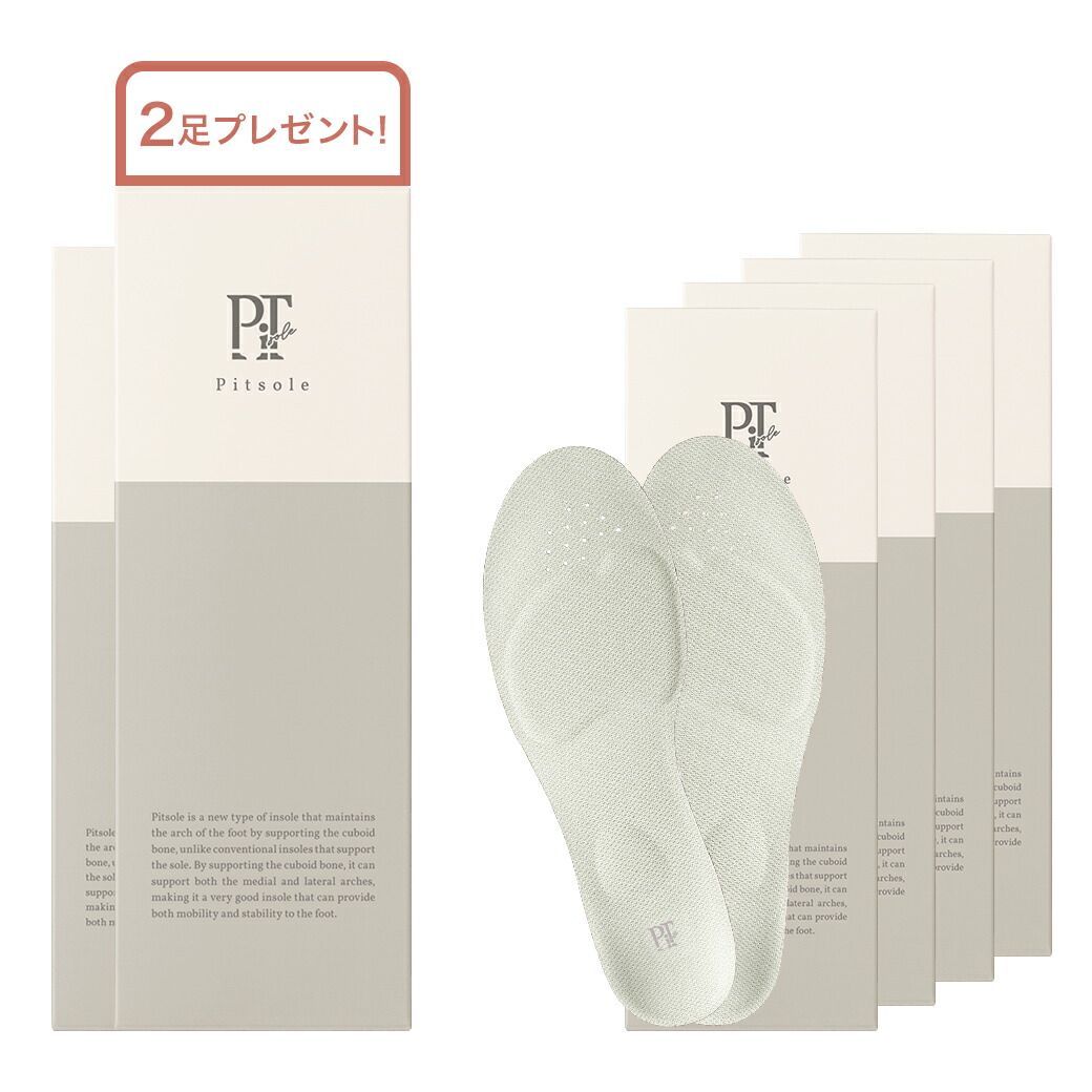 楽天市場】【25％OFF 3日20:00~】 ピットソール 正規品 インソール