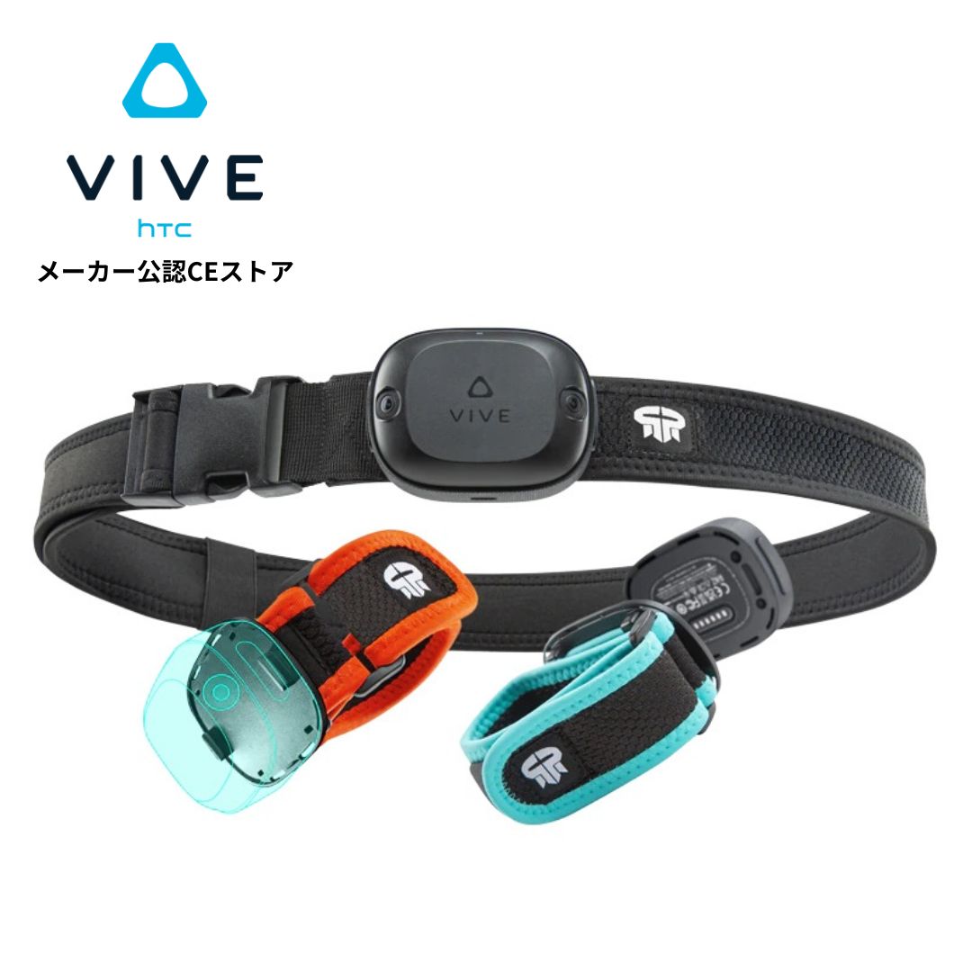 HTC VIVEトラッカー」の人気商品一覧 | 安い商品を通販サイトから探す