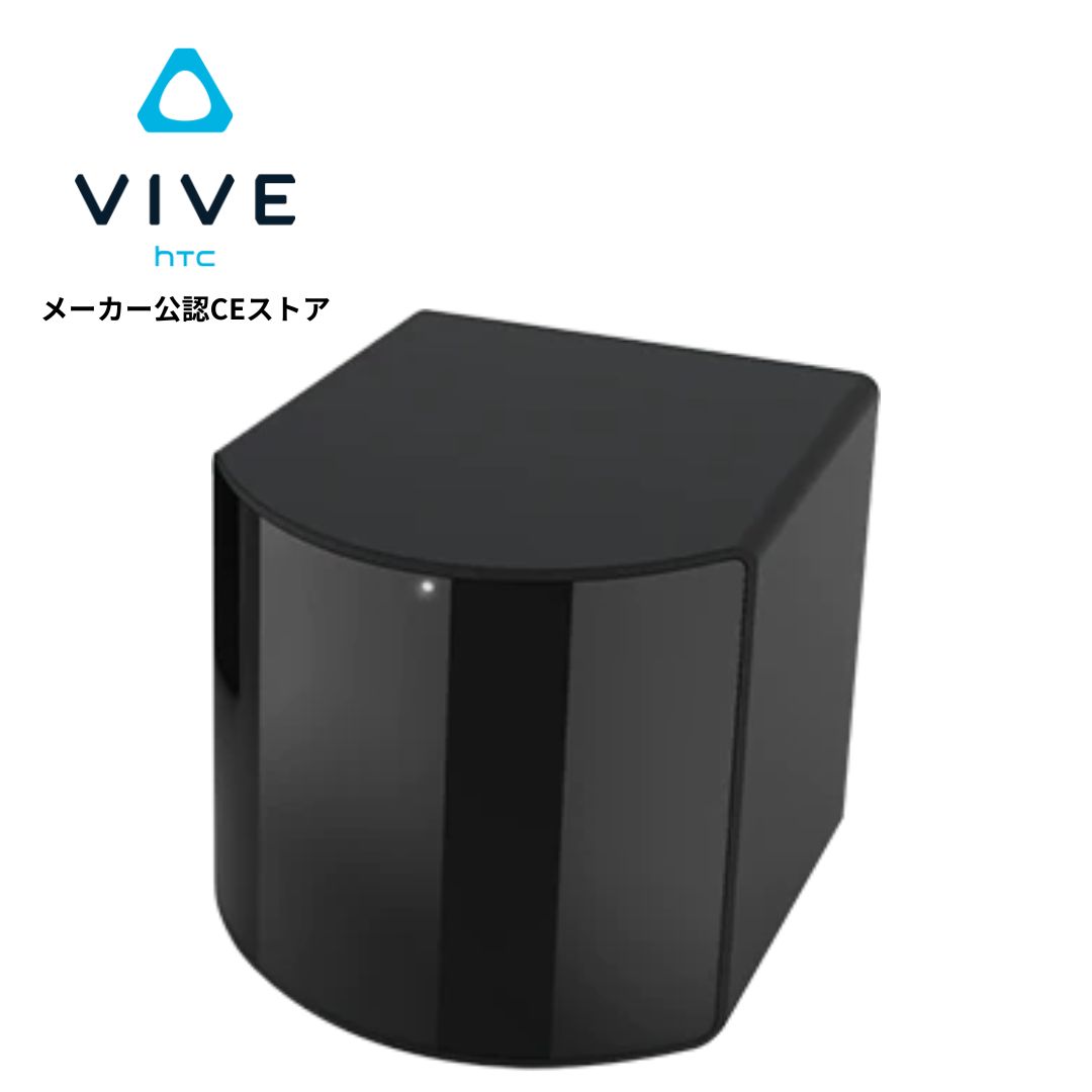 楽天市場】VIVE SteamVR Base Station 2.0 HTC VRヘッドセット